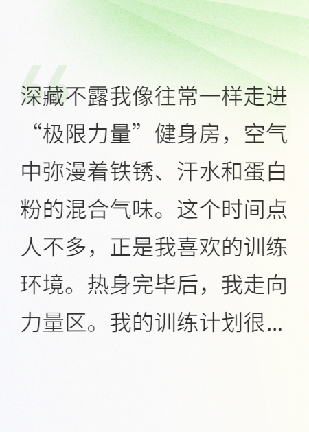 健身房你笑我弱鸡，我擂台上一拳KO你