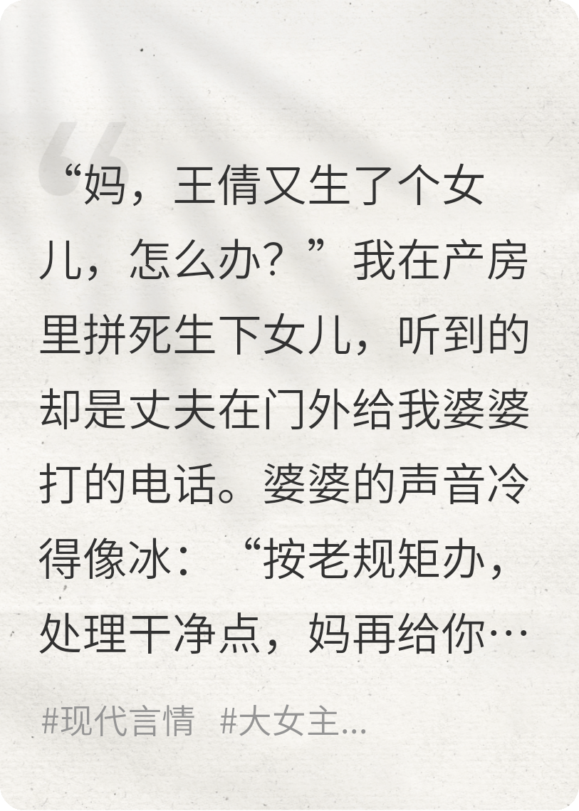 我妈说，不生儿子就滚