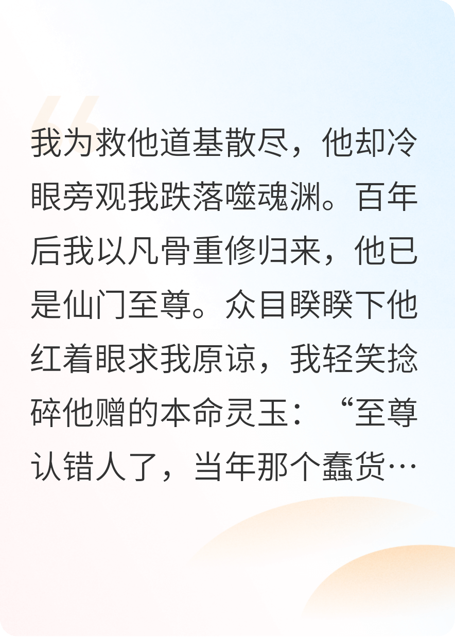 我死而复生，师尊悔疯了