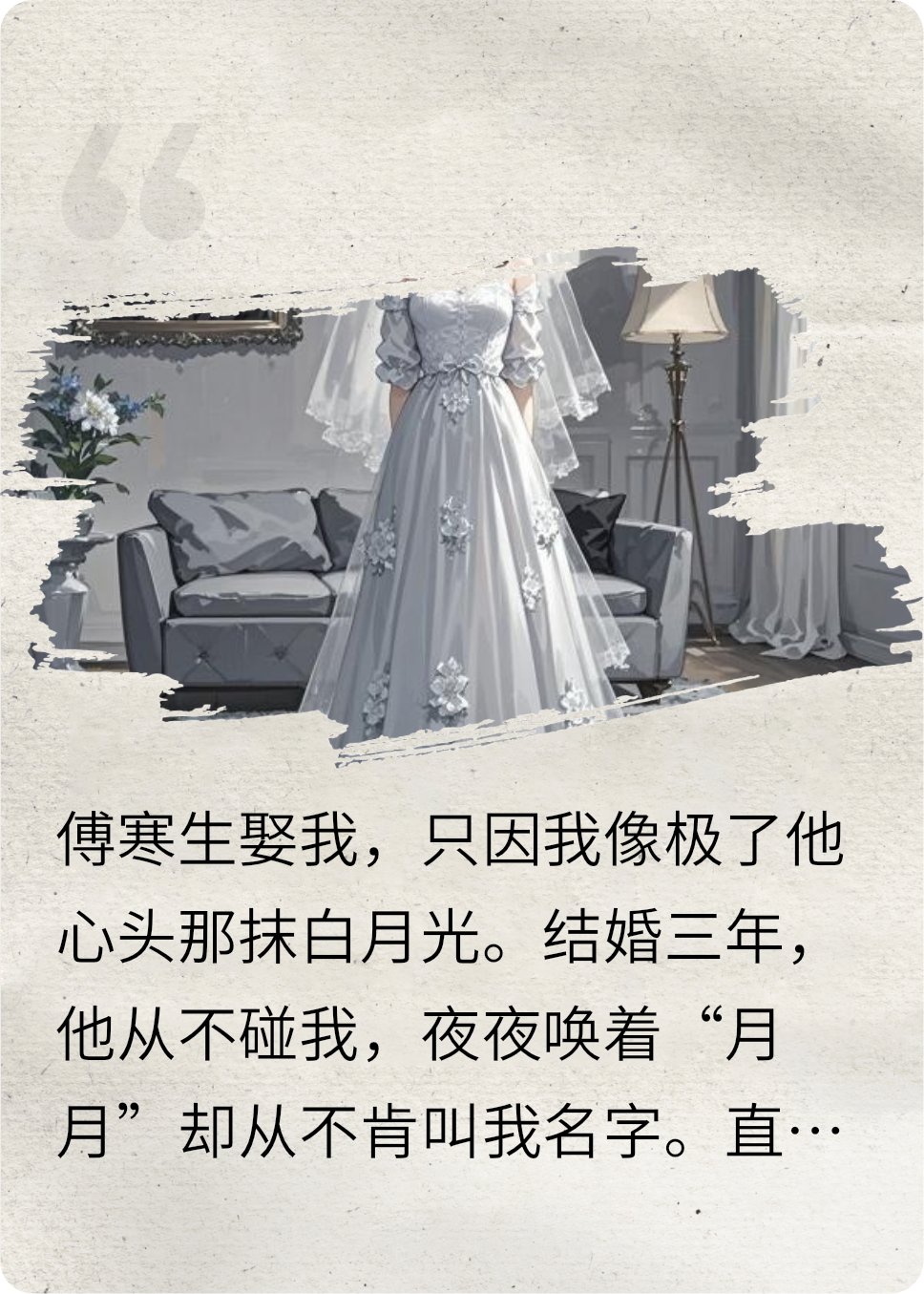 是谁的白月光啊？