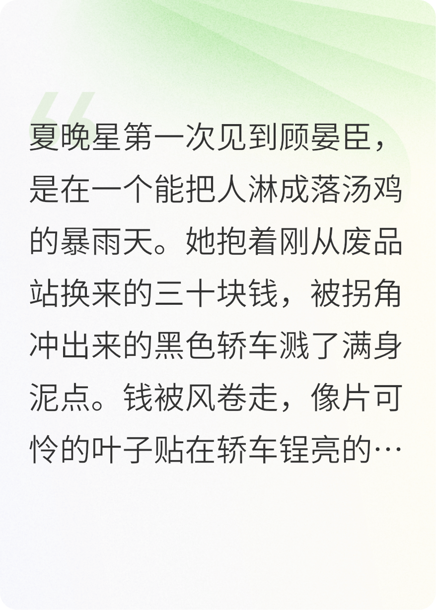 月光与铁锈