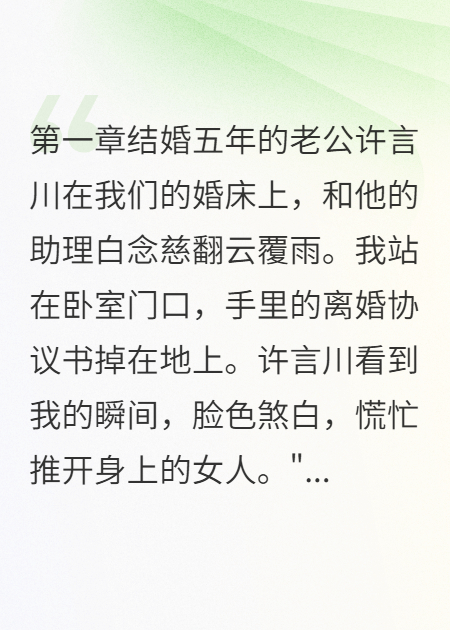 出轨男跪求复合被我狠踹