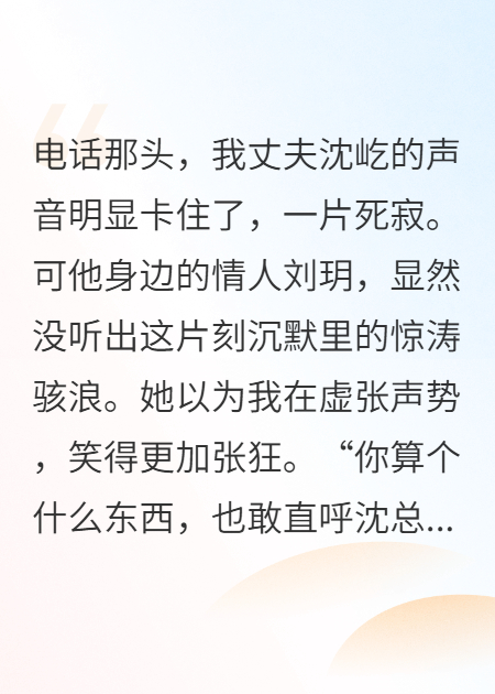 中秋节去胎教中心给宝宝祈福后，我成了捞女……