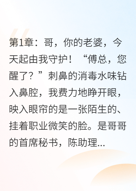 扮演冰山总裁的我，人设逐渐崩坏，只因想温暖她一人。
