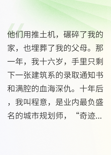 金总，我为你建了座坟