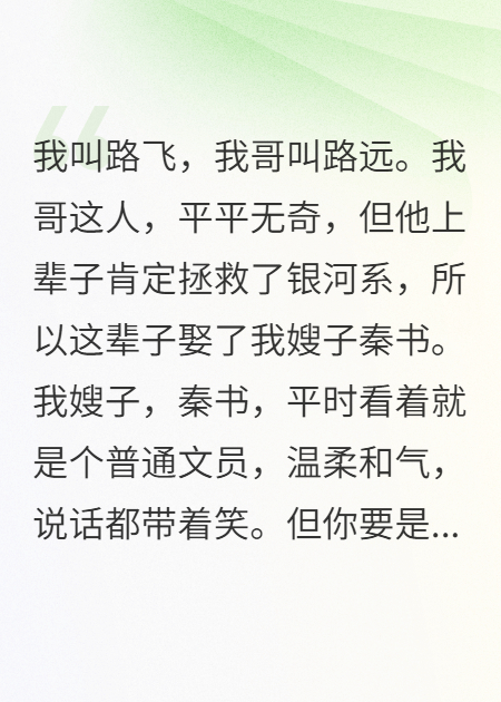 我嫂子专治不服