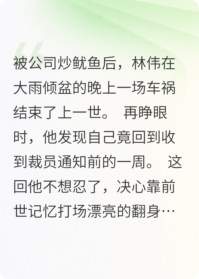 我靠老婆的精彩表演，职场步步高升