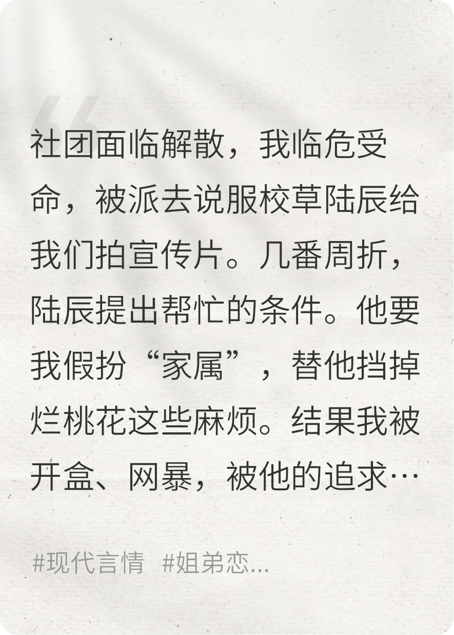 “碰瓷”校草