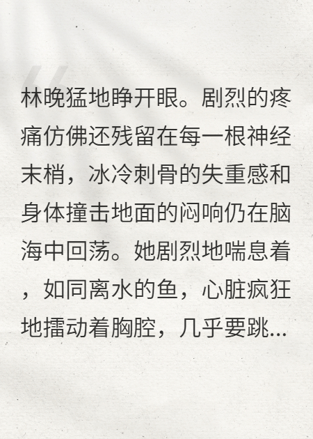 重生复仇：恶毒亲人终落网