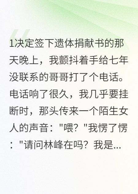 肝癌晚期我给七年断联的哥哥最后通话