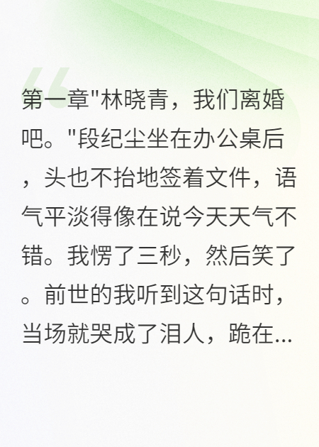 重回七零我主动配合首长假离婚