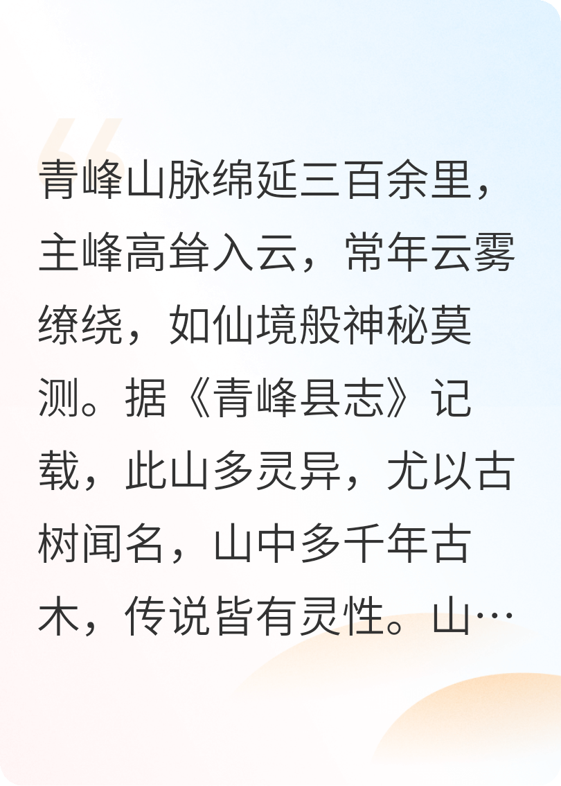 槐荫之诺