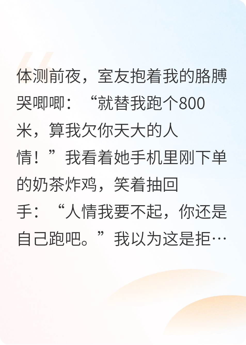 爱作妖的奇葩室友