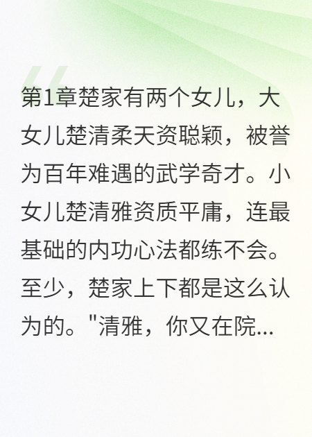 姐姐为我挡下致命毒血