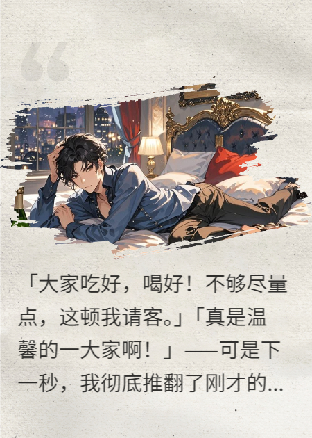 这样的相亲女爽翻天