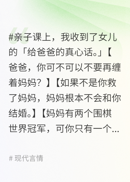 离婚那天我被官宣十连冠