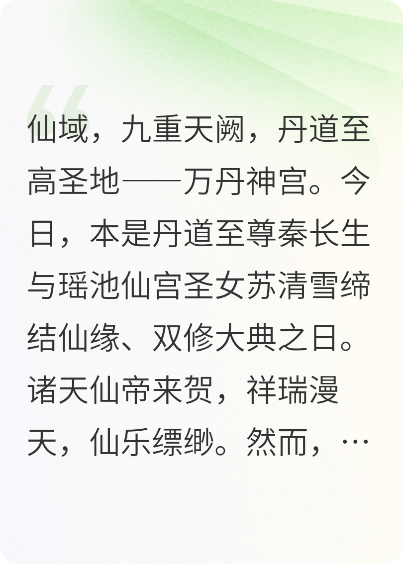 丹尊归来：开局被退婚