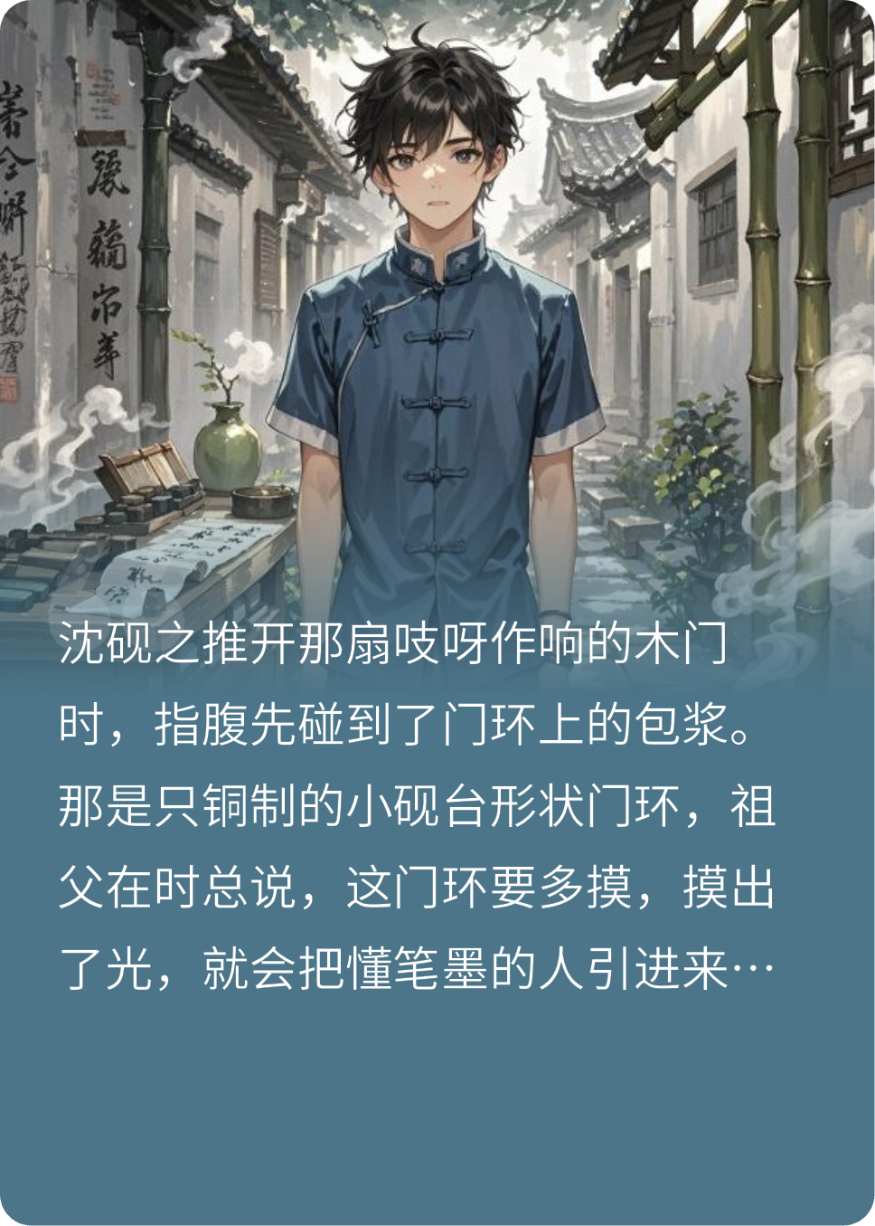 雾巷深处的笔墨铺