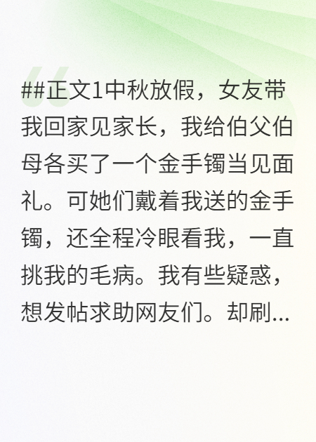 女朋友她贪得无厌