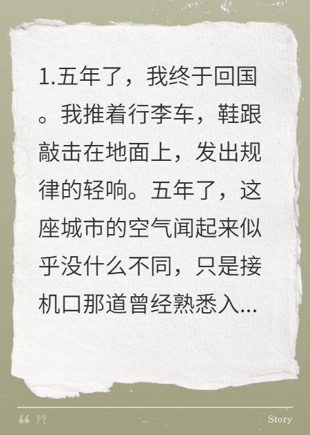 搞垮他的计划是白月光干的