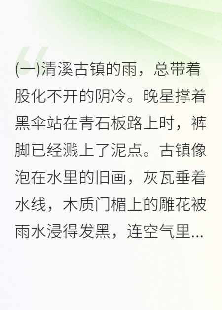 血色绣线：穿不得的嫁衣鞋