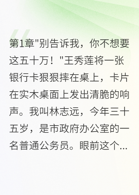 重生后我坚决拒绝假离婚被上司妻子疯狂报复