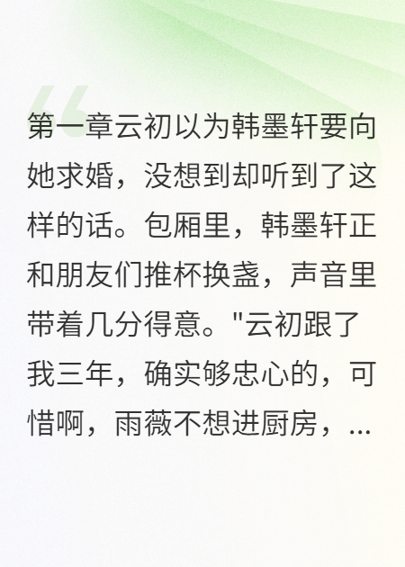 我把祖传菜谱给了杀死爷爷的仇人