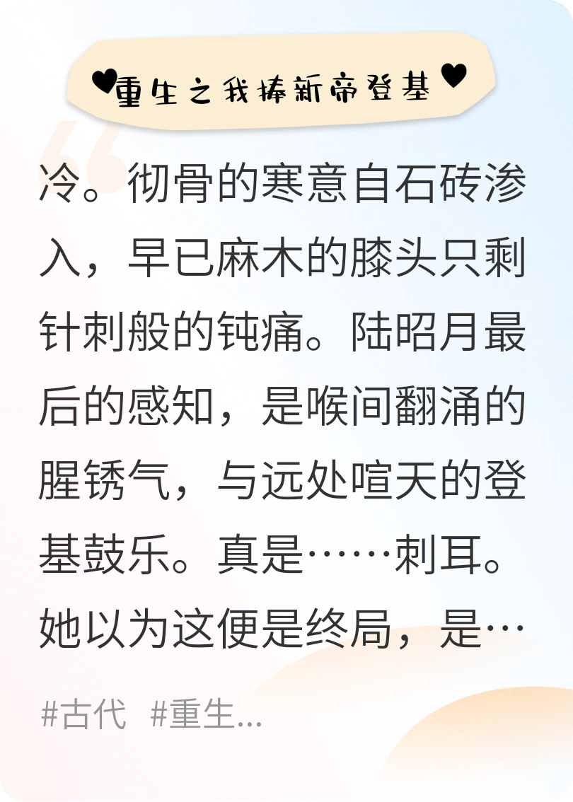 重生之我捧新帝登基
