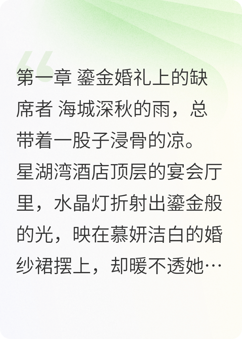 余烬里的微末光