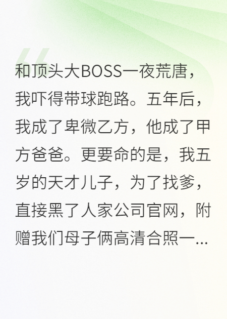 带球跑五年后，被儿子卖了是什么体验？