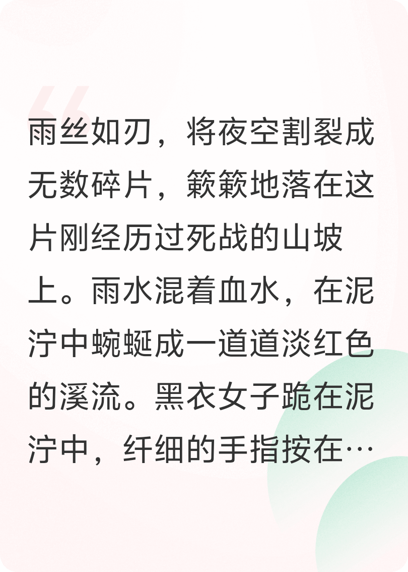 将夜：牵绊