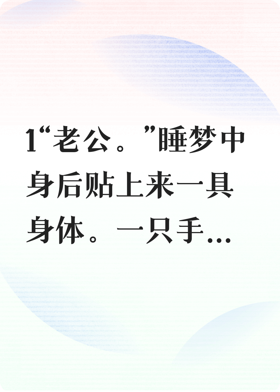 我的老公有两个