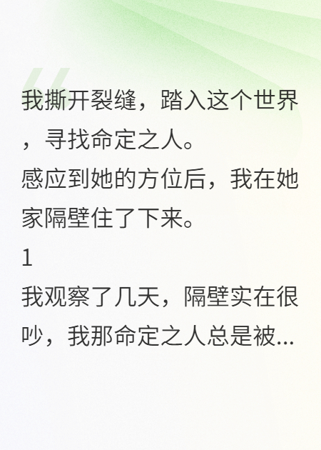 邻居厌弃的女儿，却被我视若珍宝