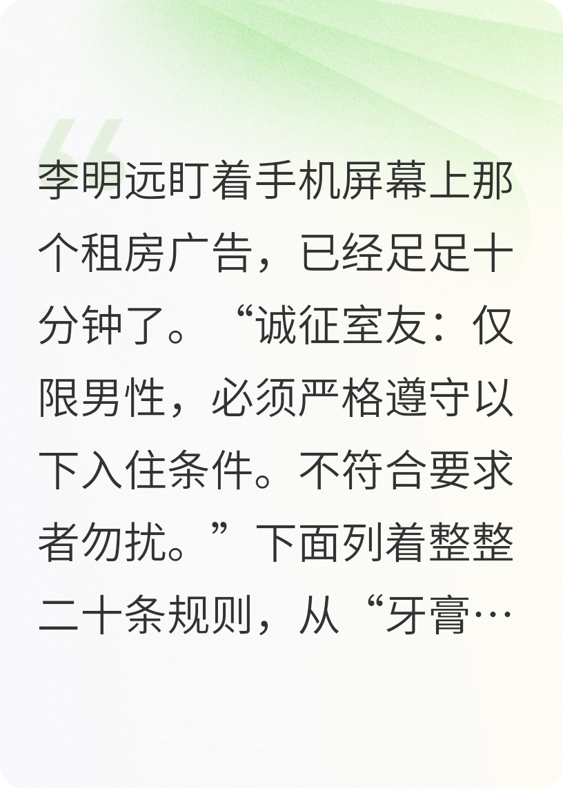 完美室友大作战