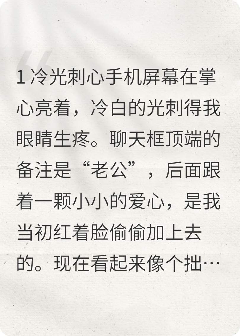 我得了癌症后，冷酷豪门老公疯了