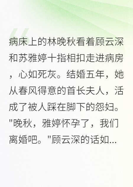 九零知青：首长夫人重生后不要你了