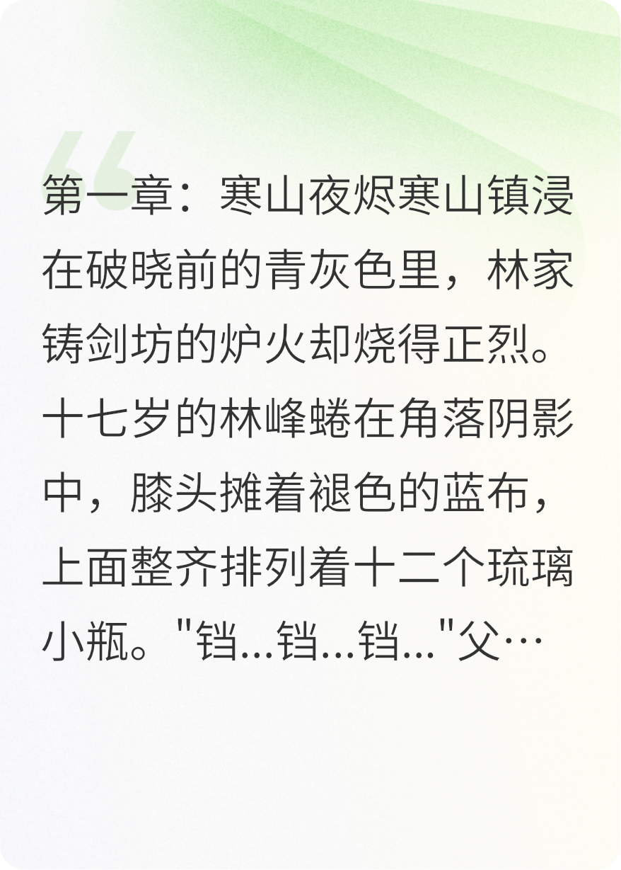 七情炼剑