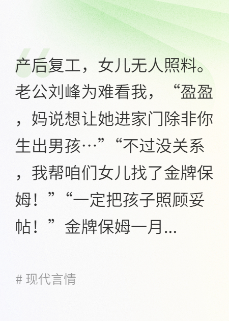 金牌保姆让我女儿洗衣服