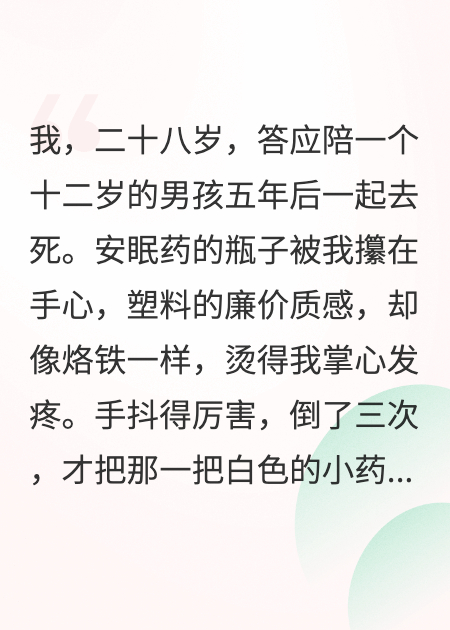 五年之约终结时，我悔疯了！