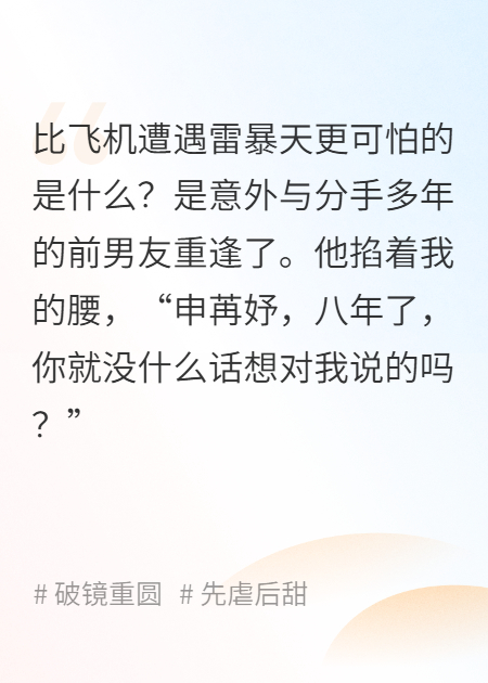 飞机偶遇前男友