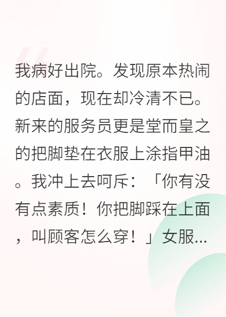 寿衣被服务员当旗袍卖，儿子却说是污蔑