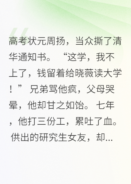 重生后，舔狗总裁让她跪着还钱