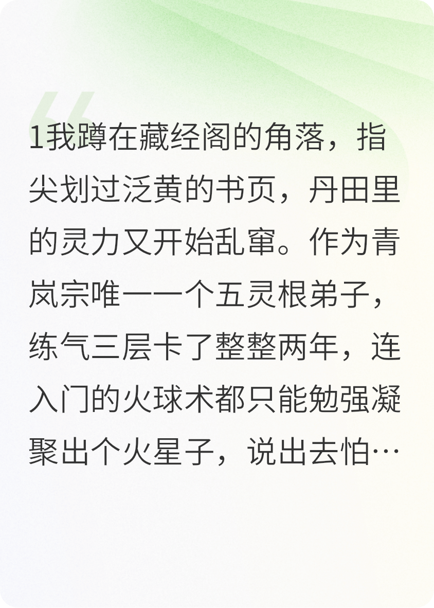 问道于微