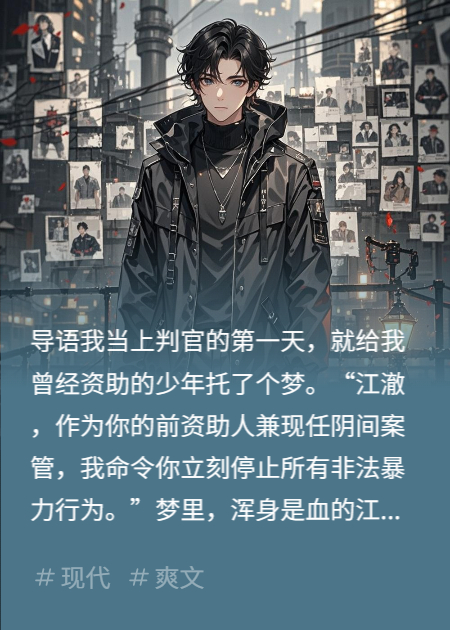 姐姐别怕，我让他们哭着写认罪书