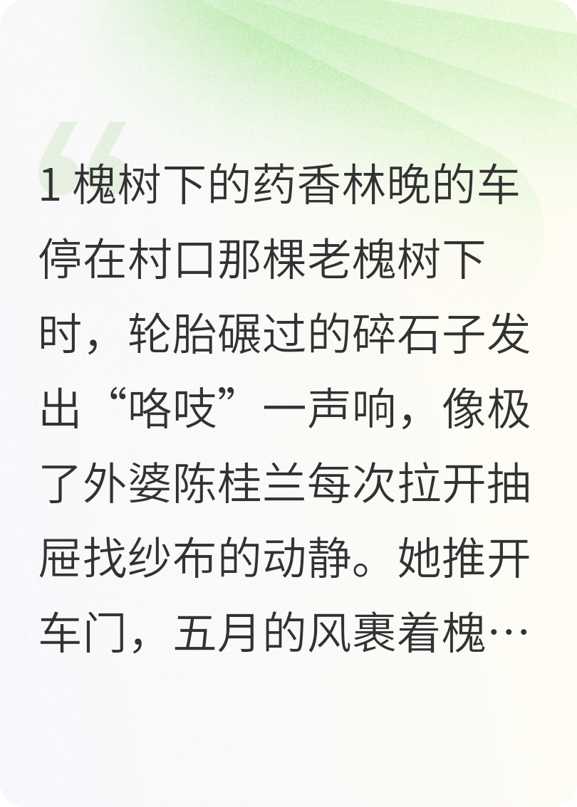 老药箱里的月光