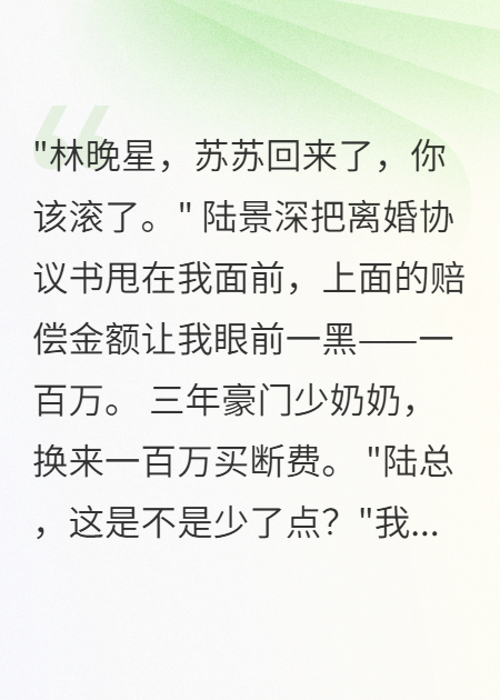 豪门假千金三年，离开后男主追疯了