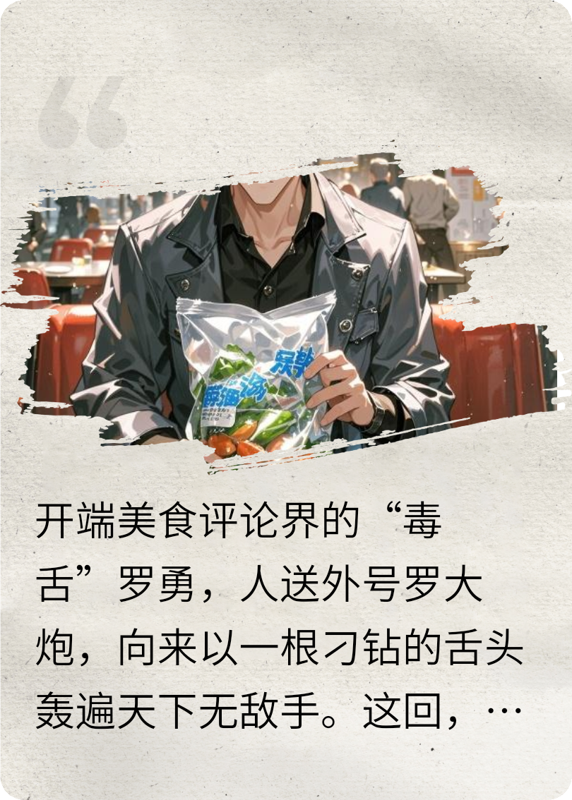 舌尖上的真相