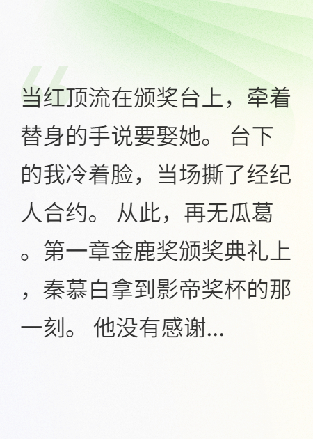 他为了挽回我退出娱乐圈，但有些话说晚了就是晚了