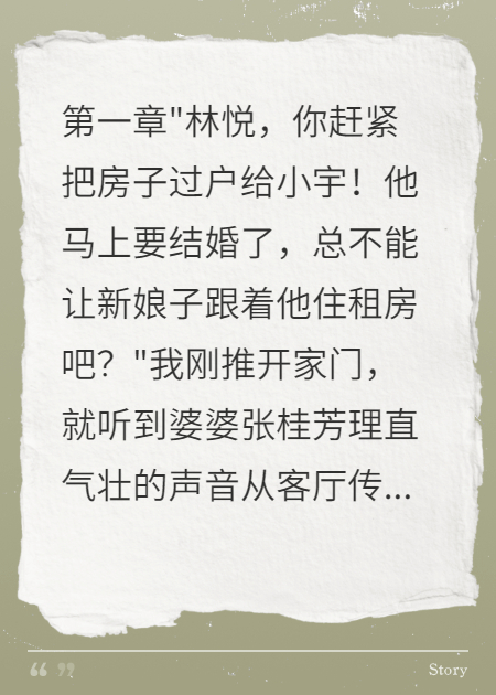 我是千万富婆，婆婆却让我伺候小叔子