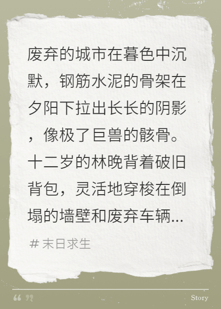 孤雏的最后守望